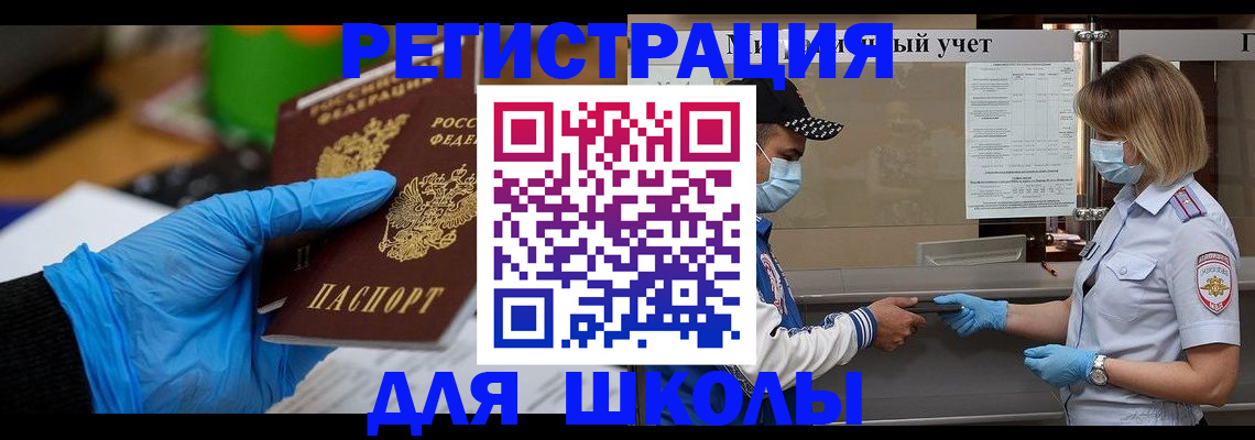 временная регистрация надежно в Санкт-Петербурге