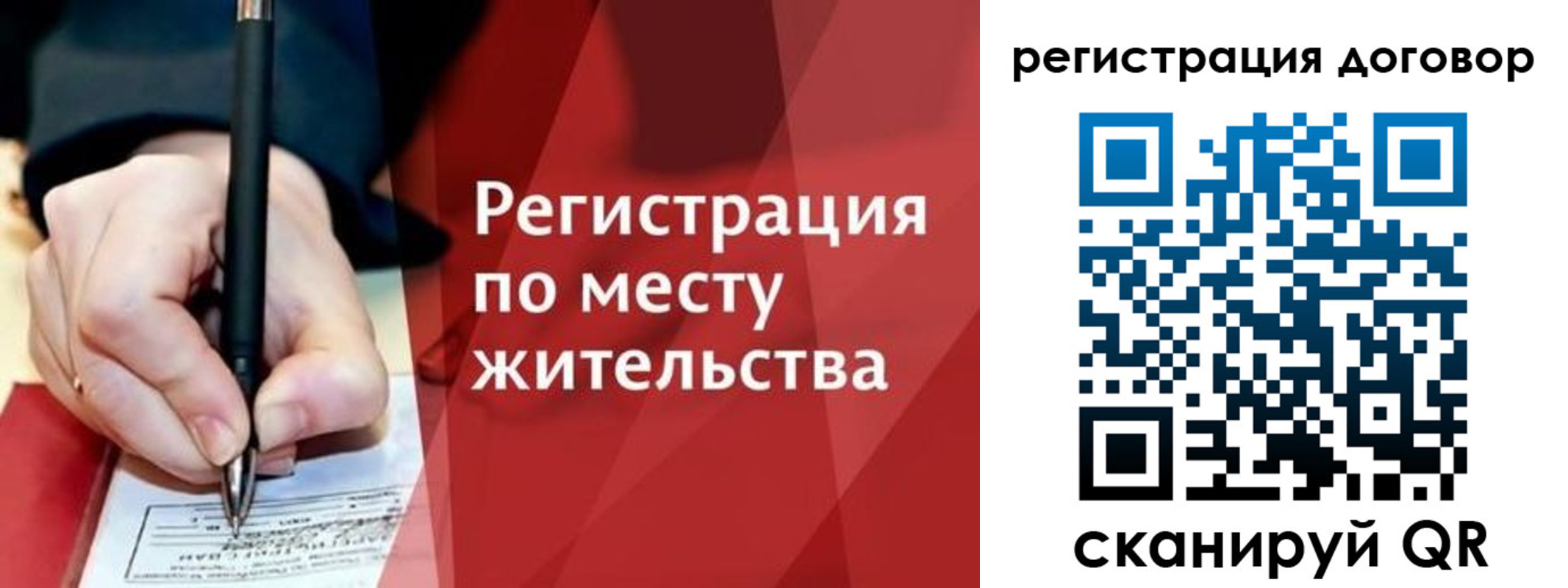 временная регистрация в Санкт-Петербурге