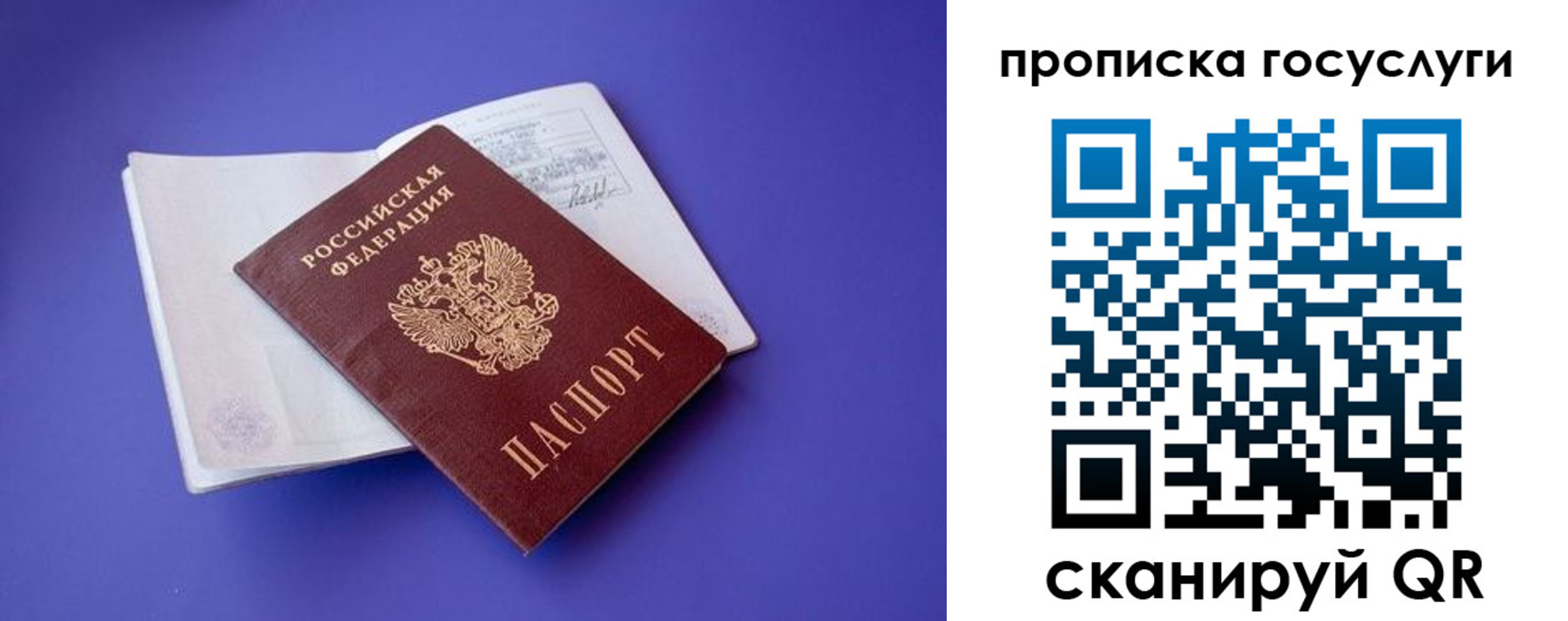 временная регистрация в Санкт-Петербурге