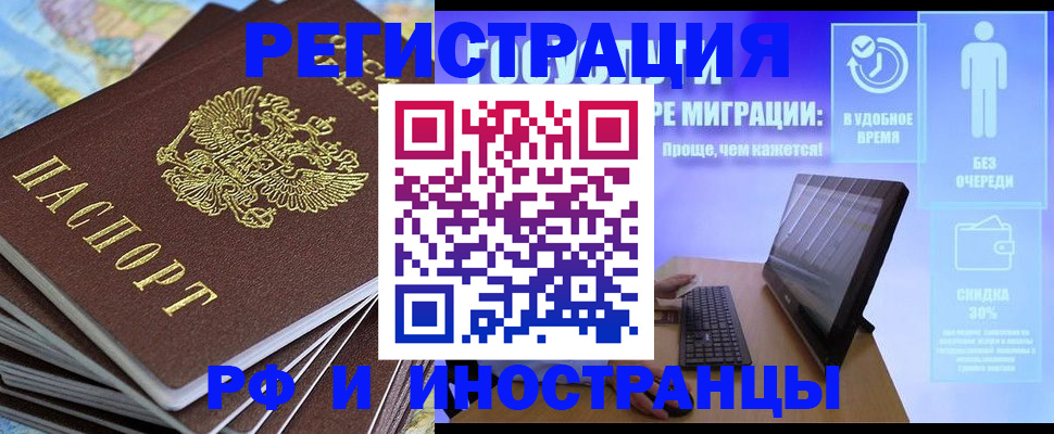временная регистрация в квартире в Санкт-Петербурге