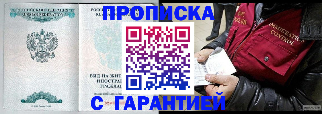 прописка для военкомата в Санкт-Петербурге