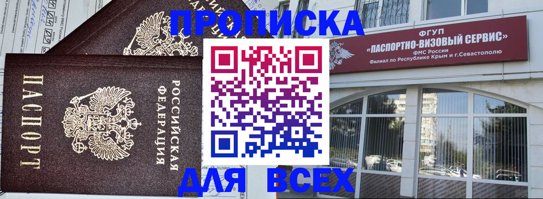 временная регистрация собственник в Санкт-Петербурге