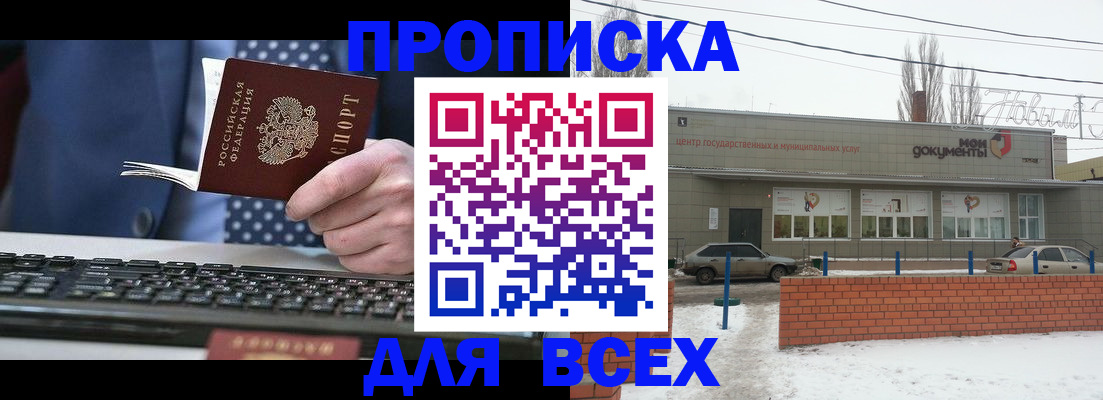 прописка в квартире в Санкт-Петербурге