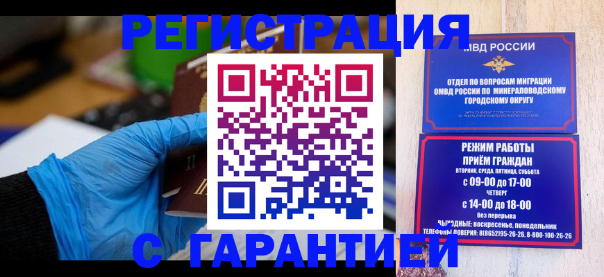 регистрация в Санкт-Петербурге