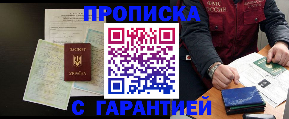 временная регистрация законно в Санкт-Петербурге