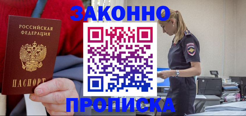временная регистрация госуслуги в Санкт-Петербурге