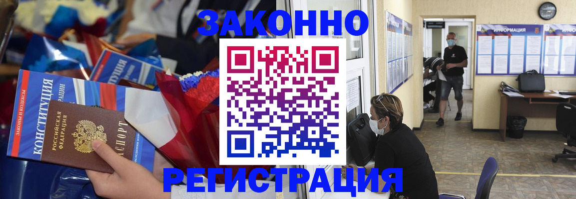 прописка поиск в Санкт-Петербурге