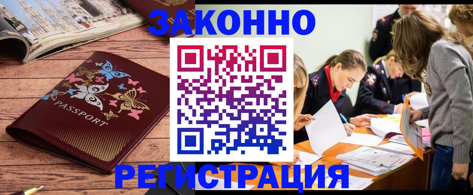 временная регистрация для всех в Санкт-Петербурге