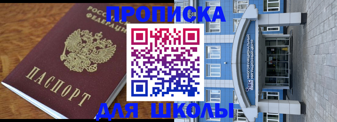 прописка 2025 в Санкт-Петербурге