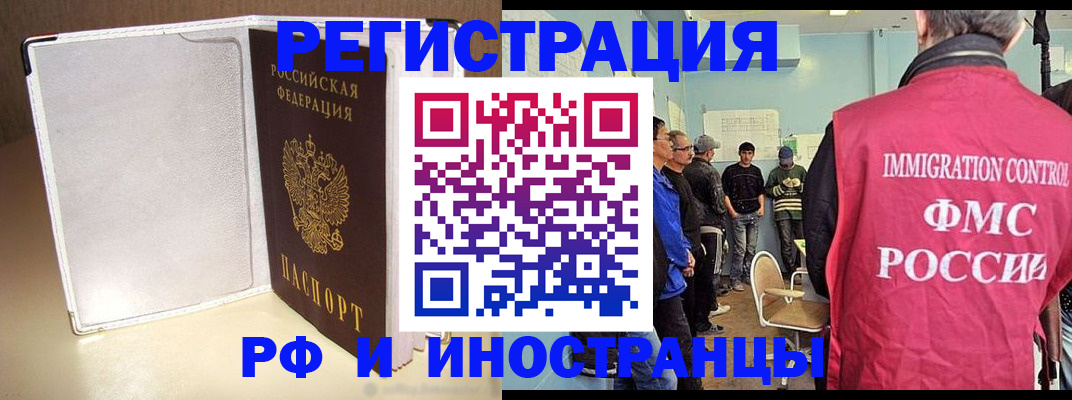 прописка для кредита в Санкт-Петербурге