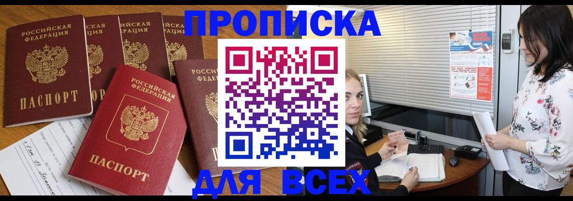 временная регистрация недорого в Санкт-Петербурге