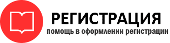 прописка в Санкт-Петербурге id743417